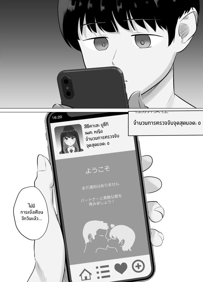 แอปตรวจจับจุดสุดยอด